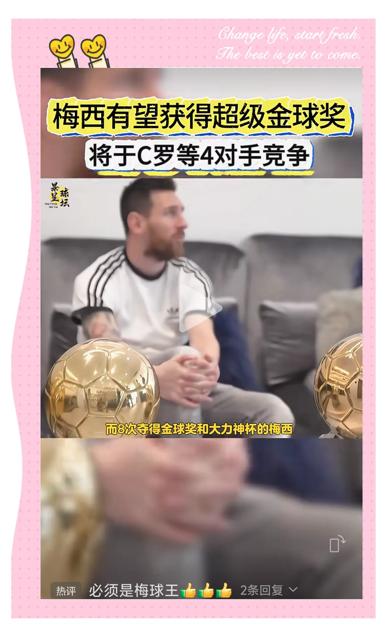 梅西拒绝续约乔丹邀球王联手嘉南台体国安重生
