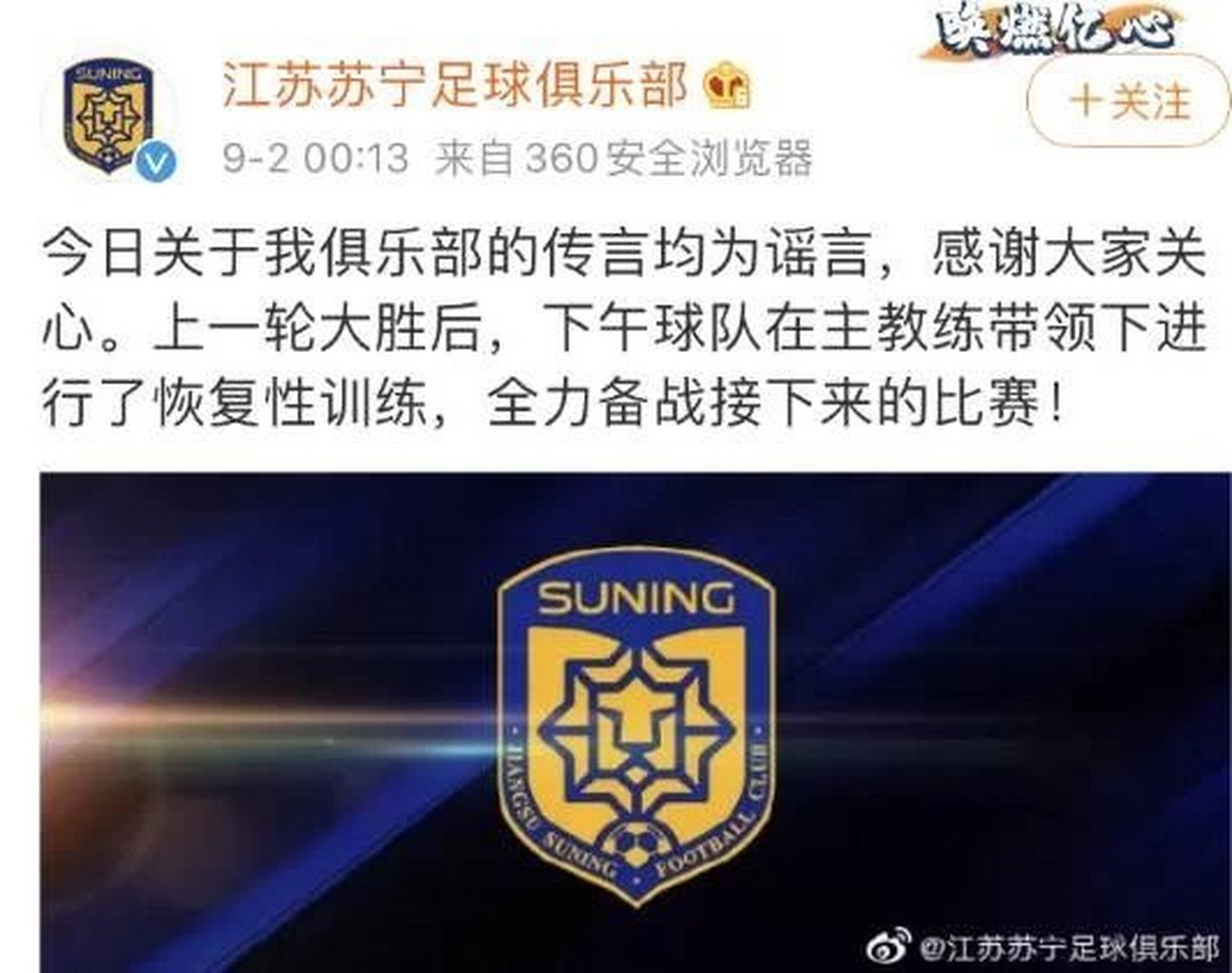 江苏苏宁客场逆转广东深圳，取得关键三分的简单介绍